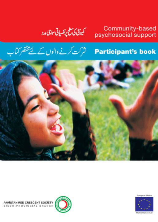community-based-psychosocial-support-participants-book-urdu
