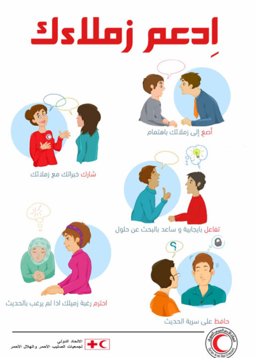 take-care-of-yourself-and-your-colleagues-posters-arabic