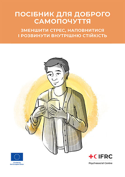 the-well-being-guide-ukrainian