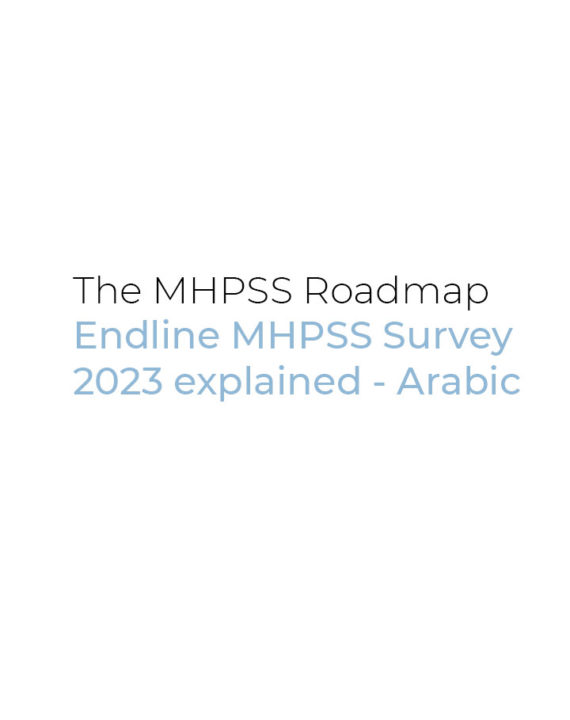 mhpss-roadmap-endline-survey-2023-explained-arabic