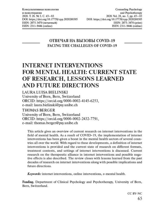 internet-interventions-for-mental-health-current-state-of-research-lessons-learned-and-future-directions